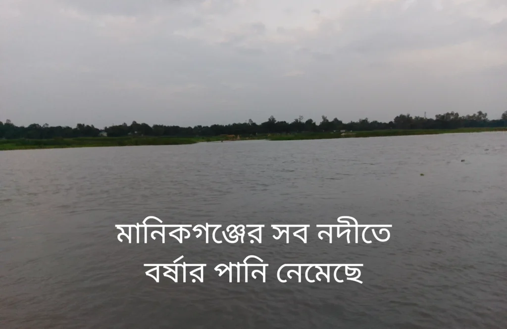 manikganj river