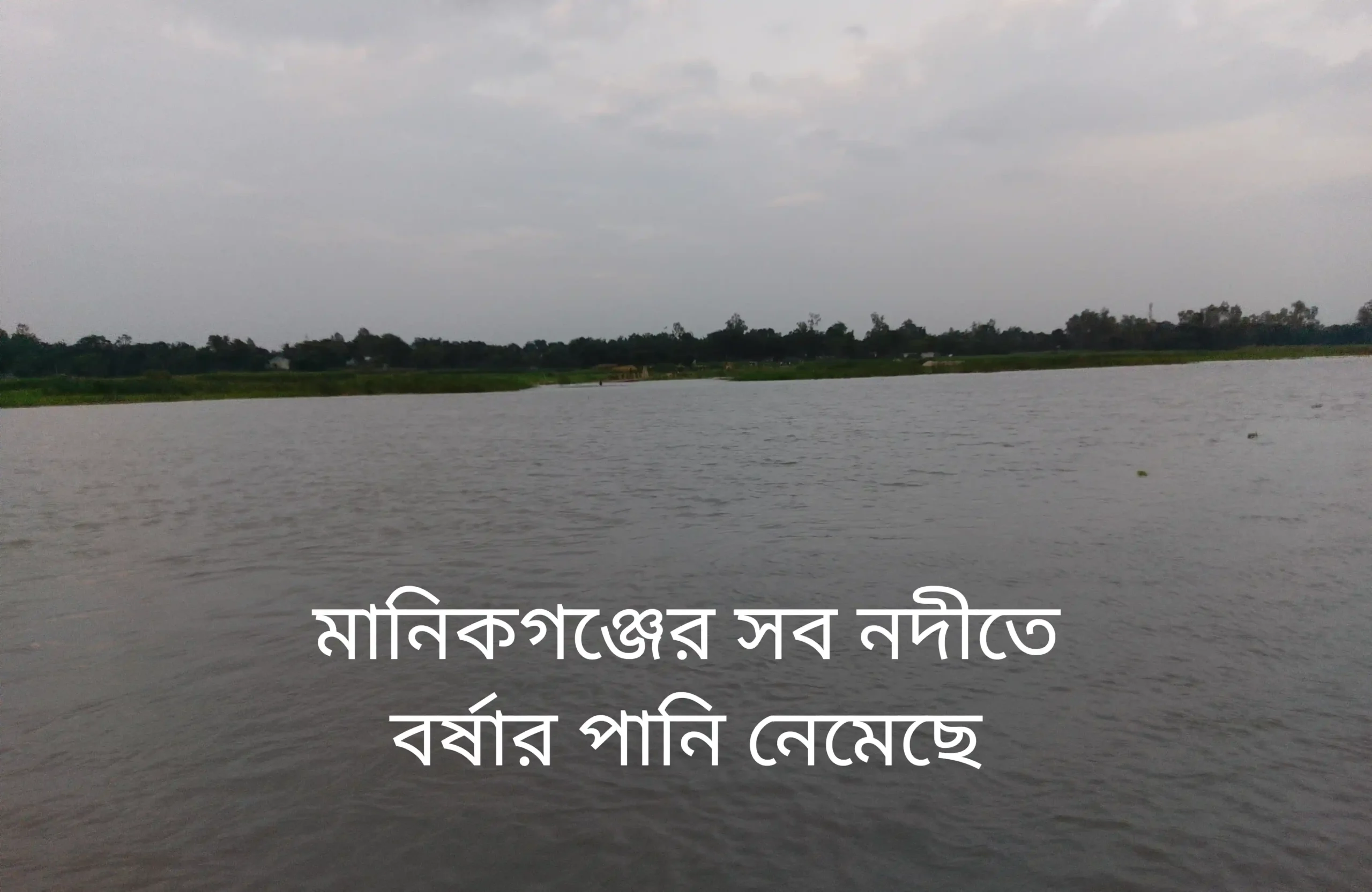 manikganj river